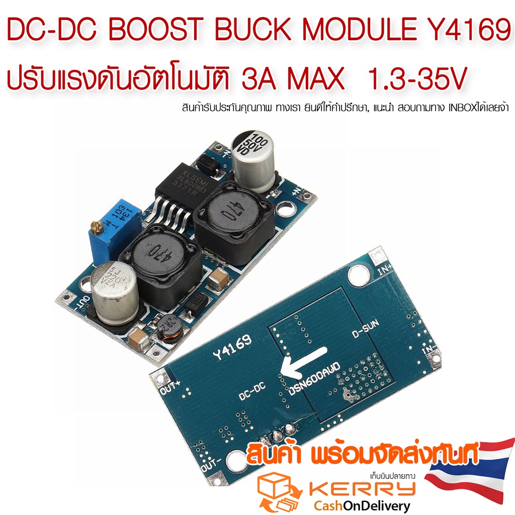 DC-DC BOOST BUCK Module  DSN6000AUD / Y4169 ปรับแรงดันอัตโนมัติ 3A MAX  1.3-35V