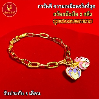 KINNAREE สร้อยข้อมือ โซ่ฝรั่ง จี้หัวใจ เหมือนจริงที่สุด!! (ไม่ลอกไม่ดำ) สร้อยทอง ทองโคลนนิ่ง สร้อยคอทอง ทองปลอม