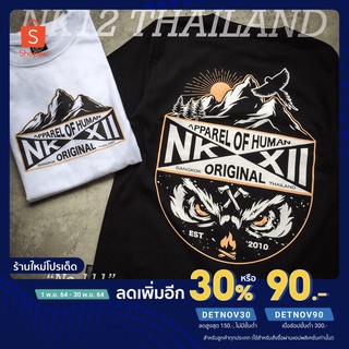 (ใส่โค้ด DETNOV30 เหลือ 220.-) NK12 : 111 ลายภูเขา เสื้อยืดแขนสั้น NK12