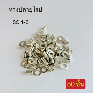 หางปลายุโรป SC4-6,SC6-6,SC6-8,SC10-6,SC10-8,SC10-10,SC16-6,SC16-8,SC16-10,SC25-6,SC25-8,SC25-10,SC25 สินค้าพร้อมส่งในไทย