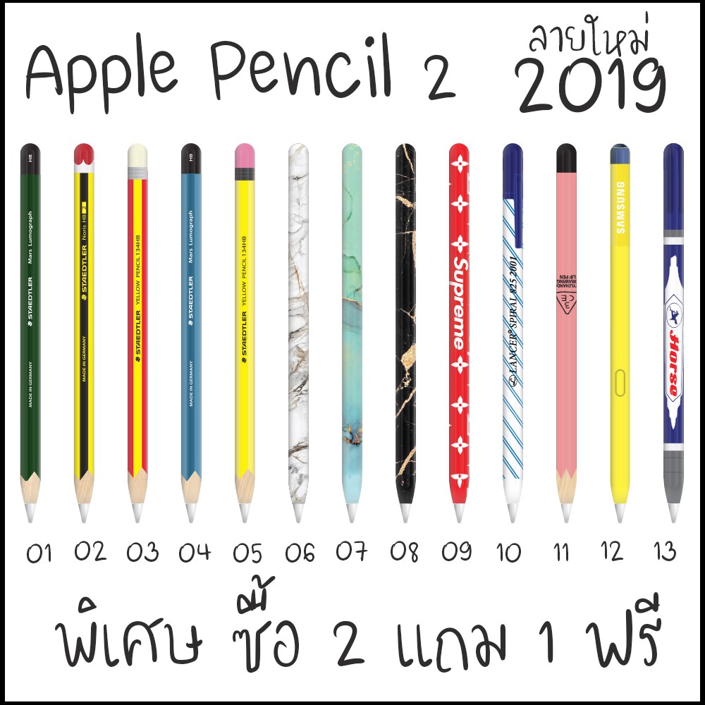 สติ๊กเกอร์กันรอย Apple Pencil 1 , 2 ซื้อ 2 แถม 1 ปากกาไอแพด ฟีล์ม stylus ปากกาวาดรูป บน ipad