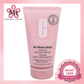 Clinique All About Clean Rinse-Off Foaming Cleanser - 150ml โฟมล้างหน้า สำหรับผิวผสมค่อนข้างมันและผิวมัน [แท้100%/พร้อมส่ง]