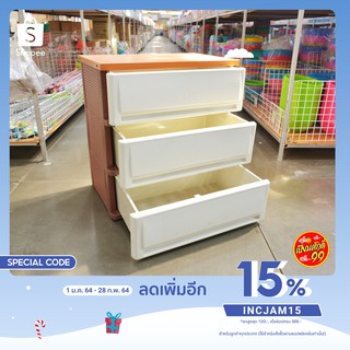 ลิ้นชัก 3 ชั้น SUMO-WOODTOP หน้าไม้ (50493)