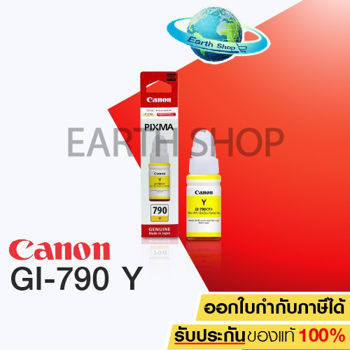 CANON GI-790Y YELLOW หมึกขวดเติมสีเหลือง ของแท้ 100% FOR G1000, G2000, G3000, G1010, G2010, G3010 / Earth Shop