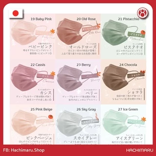 Cicibella Soft Mask หน้ากากอนามัยสีสวย เนื้อนุ่มใส่สบาย นำเข้าจากประเทศญี่ปุ่น.