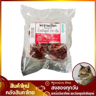 มะขามเปียก เนื้อล้วน 500 กรัม Tamarind เนื้อมะขามเปียก 100%