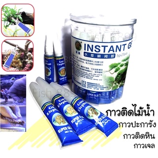 กาวติดไม้น้ำ ปะการัง หลอดสีฟ้า ติดแน่น!! ส่งฟรี‼️(พร้อมส่ง💢)