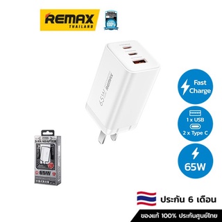 Remax USB Charger PD Fast RP-U31 (65w) - อะแดปเตอร์ชาร์จเร็ว