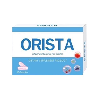 ออริสต้า ORISTA วิตามินสลายฝ้า กระ