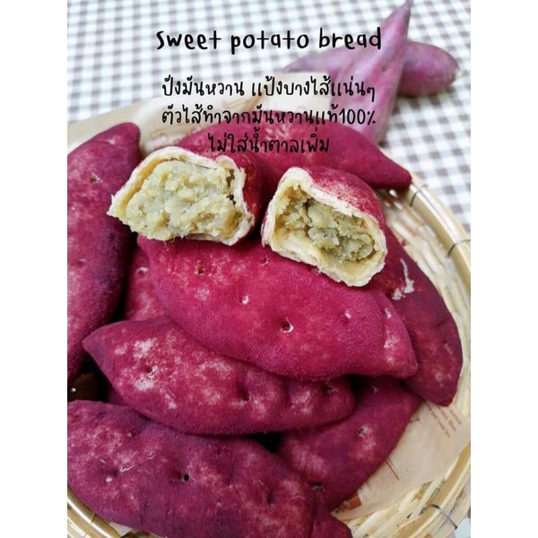 Sweet  potato bread  🍞