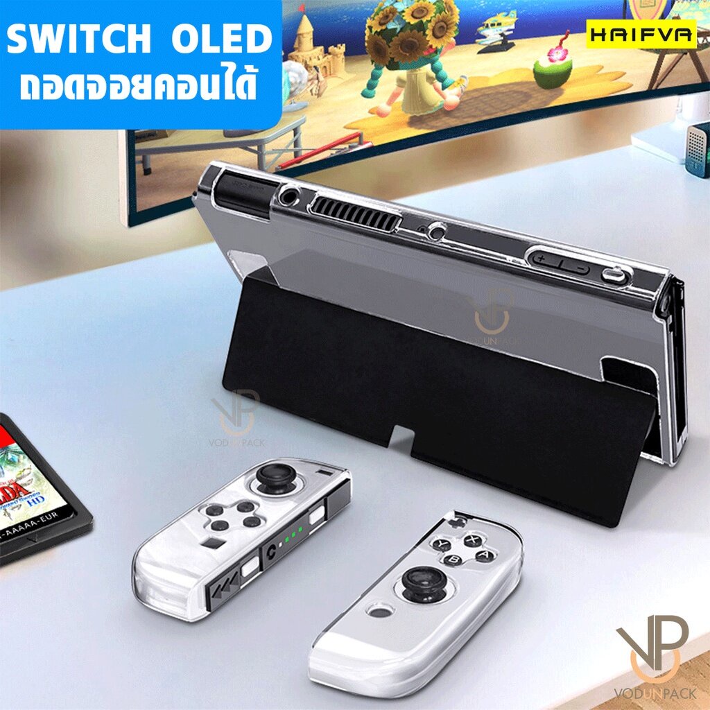 [HAIFVA] เคสใส OLED เสียบ Dock ได้ ไฮบริท Nintendo switch OLED ของแท้ Crystal Clear Case TPU Hard Case NS นินเทนโด้สวิช