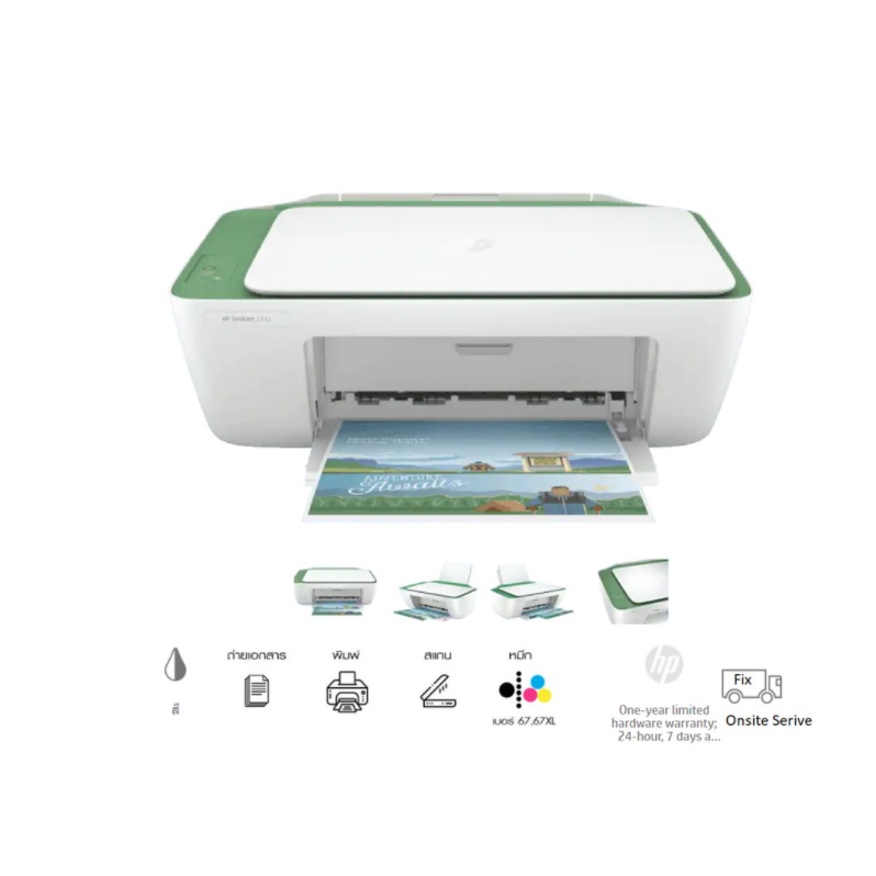 HP Printer Deskjet 2875 AlO มือถือ wifi ipad All in one Printer ประกัน 1 ปี พร้อมหมึกแท้ในเครื่อง 1ช