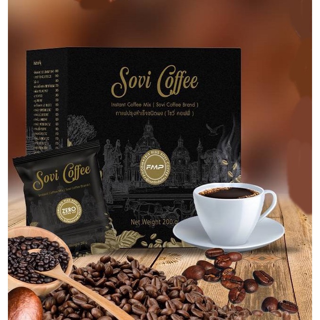 Sovi กาแฟโซวี่ กาแฟดูดไขมัน กาแฟเพื่อสุขภาพ Sovi Coffee ตัวช่วยหน้าท้องแบนราบ น้ำหนักลด