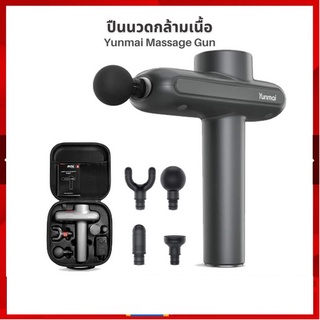 [พร้อมส่ง]Xiaomi YUNMAI Massage Gun Pro Basic ปืนนวด สำหรับคลายกล้ามเนื้อ ปืนนวด Xiaomi ปืนนวดเสี่ยวมี่ เครื่องนวดไฟฟ้า