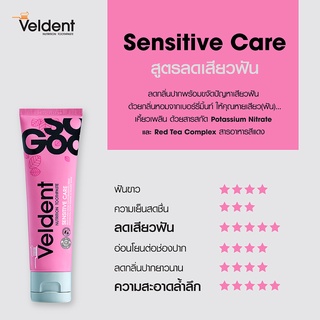 ยาสีฟันเวลเดนท์ เซ้นซิทีฟ Veldent Sensitive 120g  Exp. 2023