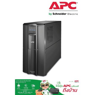 APC รุ่น SMT3000IC Smart-UPS 2.7kWatts / 3000VA LCD 230V with SmartConnect - รับประกัน 3 ปี