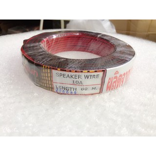 สายไฟแดงดำspeaker wire10A60เมตร0.2mm(ทองแดงแท้)