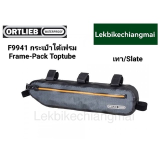 ORTLIEB กระเป๋าใต้เฟรม FRAME-PACK TOPTUBE F9941 SLATE