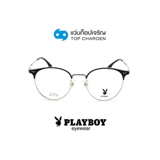 PLAYBOY แว่นสายตาวัยรุ่นทรงหยดน้ำ PB-56211-C4 size 50 By ท็อปเจริญ