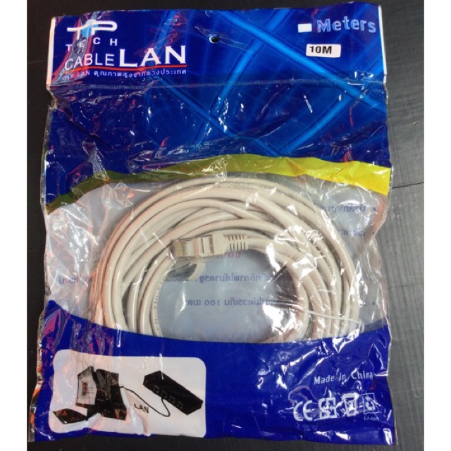 สายแลน 10 ม.