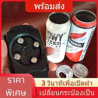 เครื่องดื่ม ที่เปิดกระป๋อง เครื่องครัว ตัดกระป๋องเบียร์และเครื่องดื่มง่ายๆ ที่เปิดกระป๋องต้องมีสำหรับสมูทตี้ฤดูร้อน