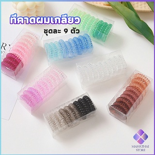 MahaThai ยางรัดผม แบบเกลียว แบบไล่โทนสี  hair rope