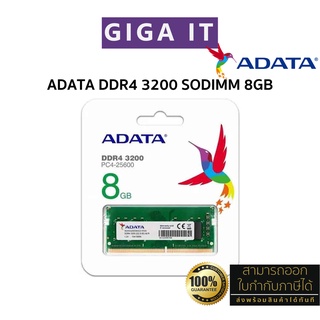 ADATA Sodimm DDR4 FSB 3200 8GB For Notebook (AD4S32008G22-RGN) ประกันศูนย์ตลอดชีพ