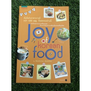 Joy of Korean Food by Nantana Ajumma