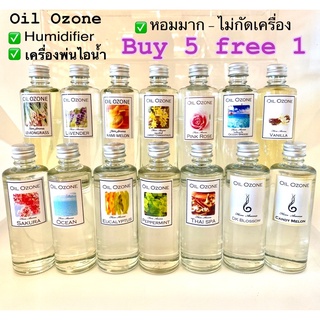 Hem Aroma Oil Ozone  น้ำมันหอมระเหย อโรม่า  น้ำหอมเครื่องพ่นไอน้ำ น้ำหอมสำหรับเครื่องพ่นไอน้ำ น้ำหอมอโรม่า Oil Ozone