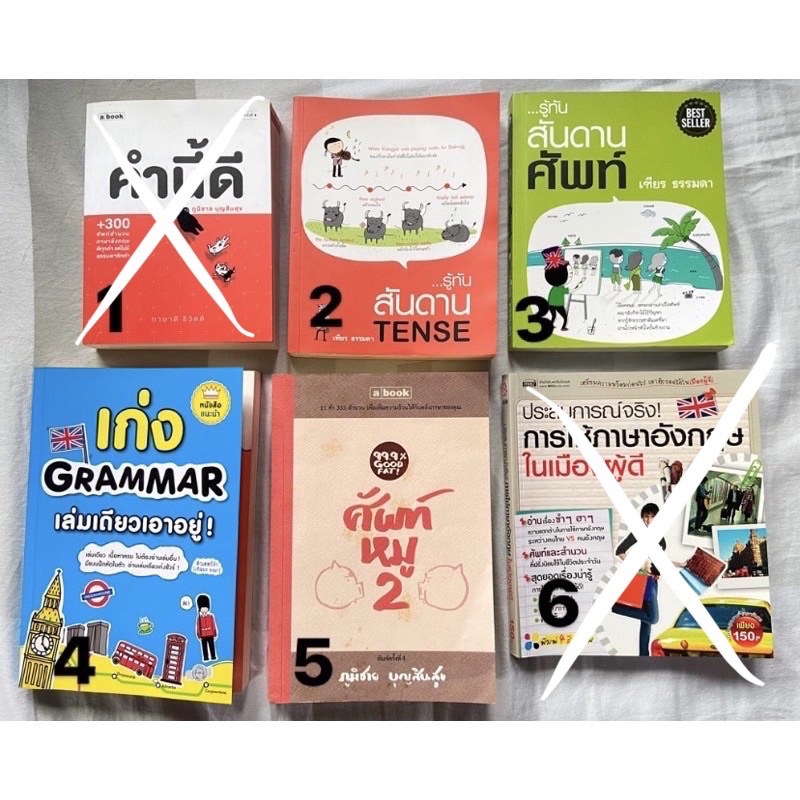 หนังสือมือสอง] English เรียนภาษาอังกฤษด้วยตัวเอง | Shopee Thailand