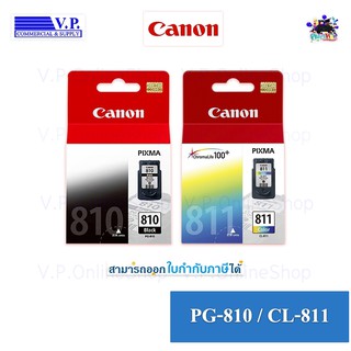 Canon PG-810/CL-811 หมึกพิมพ์ของแท้*vp com**คนขายหมึก*