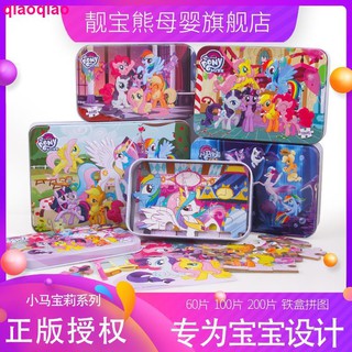 จิ๊กซอว์ไม้ My Little Pony 100 ชิ้น 200 ชิ้น 60 ชิ้น พร้อมกล่อง