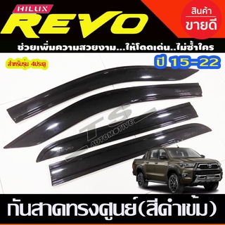 คิ้วกันสาด กันสาด โมลฉีด ทรงศูนย์ สีดำเข้ม รุ่น 4ประตู โตโยต้า รีโว่ TOYOTA REVO 2015-2024