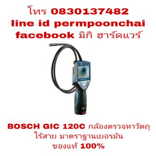 BOSCH GIC 120C กล้องตรวจหาวัตถุไร้สาย ของแท้ 100%