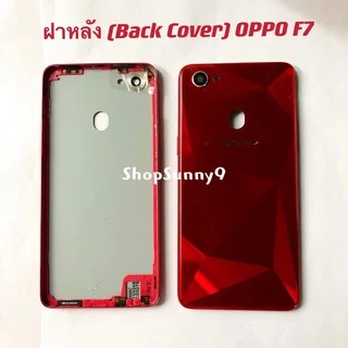 ฝาหลัง(Back Cover) OPPO F7 ( แถมปุ่มสวิตช์นอก + เลนส์กล้อง )