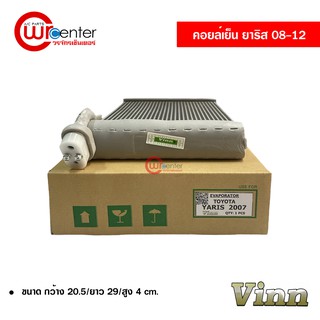 คอยล์เย็น โตโยต้า ยาริส 08-12 VINN คอยล์เย็นแอร์รถยนต์ ตู้แอร์ Evaporator Toyota Yaris 08-12