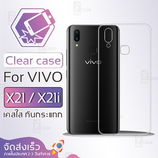 Qcase - เคสใส TPU ผิวนิ่ม สำหรับ Vivo X21/X21i - Soft TPU Clear Case for Vivo X21/X21i