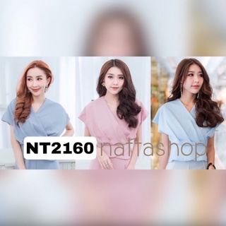 เสื้อครอปผ้ากาแลคซี ทรงแขนล้ำ 👚 CODE : NT2160