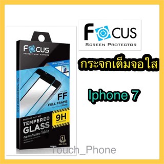 Iphone 7❌กระจกเต็มจอใส❌พร้อมฟิมหลัง❌ยี่ห้อโฟกัส