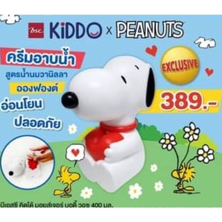 bsc bodywash snoopy ครีมอาบน้ำ