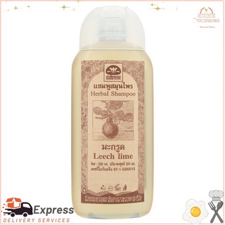 เขาค้อทะเลภู แชมพูสมุนไพร มะกรูด 200มล.Khao Kho Talay Phu Herbal Shampoo Bergamot 200ml.