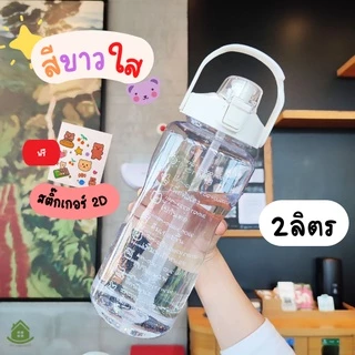 ขายส่ง ขวดน้ำ 2ลิตร กระติกน้ำ 2ลิตร ลายน่ารัก ขวดน้ำพลาสติก ขวดน้ำแบบพกพา วัสดุปลอดภัยไม่เป็นอันตราย