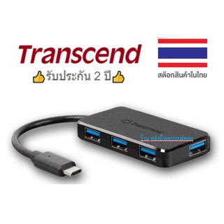 Transcend ⚡️FLASH SALE⚡️ (ราคาพิเศษ) USB Type-C 4-Port Hub  HUB2C  TS-HUB2C