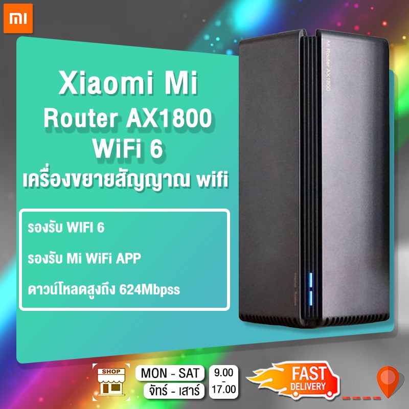 [ลดเพิ่ม15%]Xiaomi Mi Router AX 3600 / 1800 WiFi 6 WIFI 5G - เราเตอร์ wifi เครื่องขยายสัญญาณ wifi