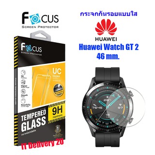 Focus ฟิล์มกระจกกันรอย Huawei Watch GT2 / GT Elegant Edition (แบบใส)