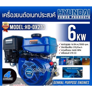 HYUNDAI เครื่องยนต์อเนกประสงค์  รุ่น HD-DX163