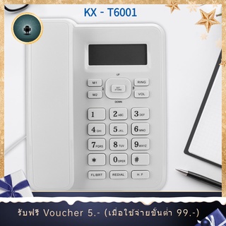 สายโทรศัพท์บ้าน Kx-T6001Cid อุปกรณ์โทรศัพท์มือถือสีขาวสําหรับใช้ในครัวเรือนโรงแรม