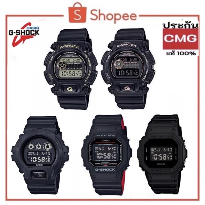 G-Shock ประกัน CMG แท้ 💯 DW9052GBX,DW5600BB,DW5600HR ,DW6900BB ใหม่ แท้ 💯