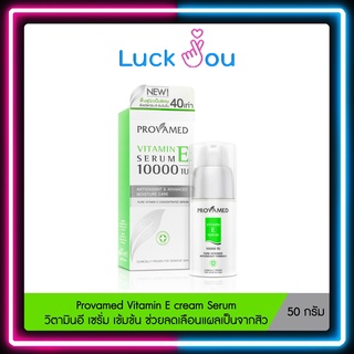 Provamed Vitamin E Serum 10000 IU 30 ML. โปรวาเมด วิตามินอี เซรั่ม 30 มล.