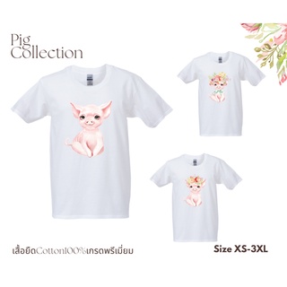 เสื้อยืดลายหมูน้อยน่ารัก ไซส์ XS-3XL คอลเลคชั่นหมูน้อย เสื้อยืดสำหรับคนรักหมู Cotton 100% เกรดพรีเมี่ยม